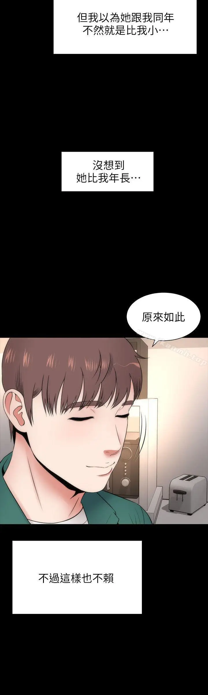 漫画《隔壁母女》第6话第8张图