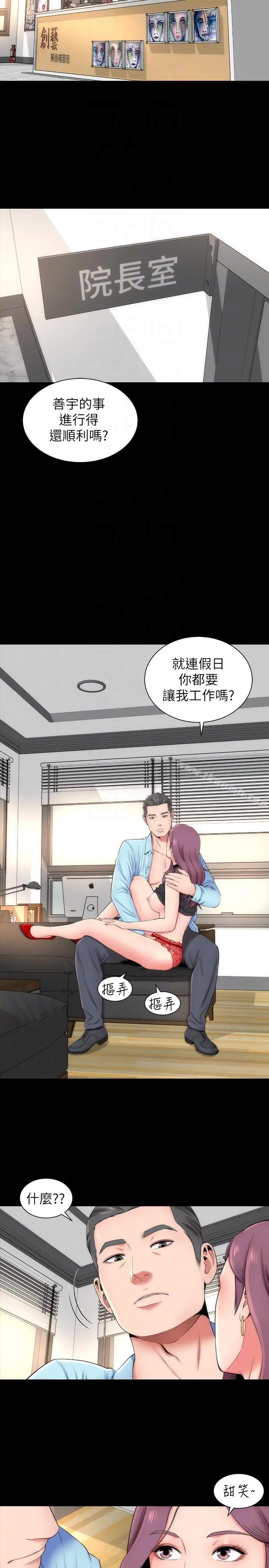 漫画《隔壁母女》第9话第11张图
