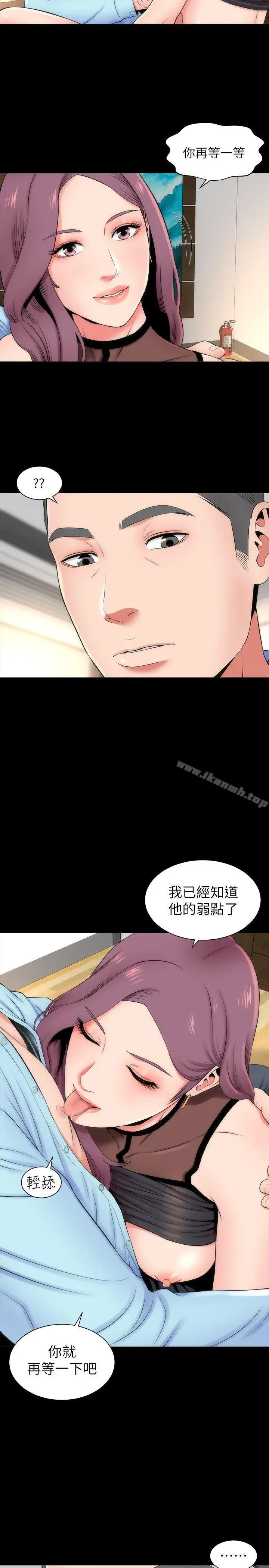 漫画《隔壁母女》第9话第14张图