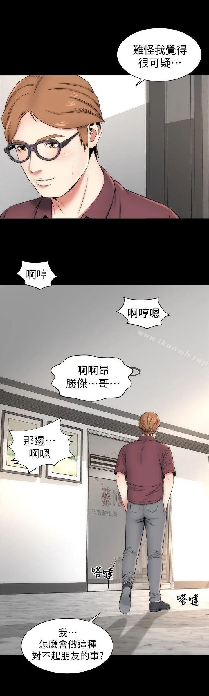 漫画《隔壁母女》第9话第16张图