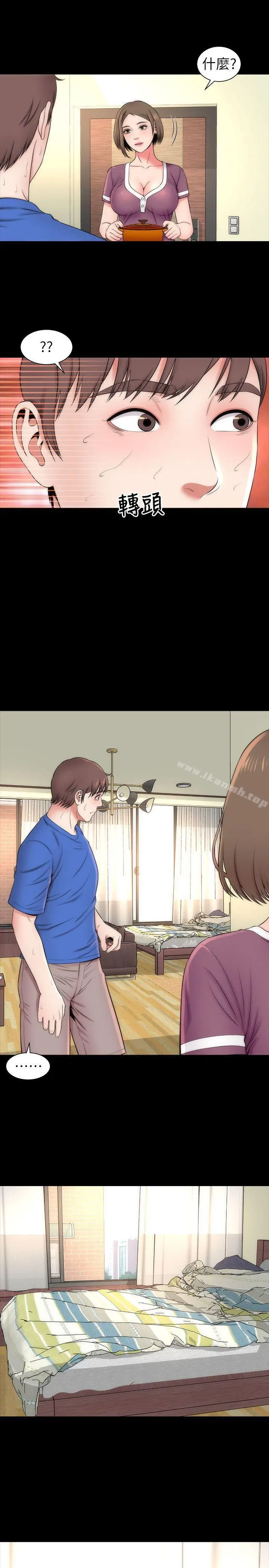 漫画《隔壁母女》第9话第18张图