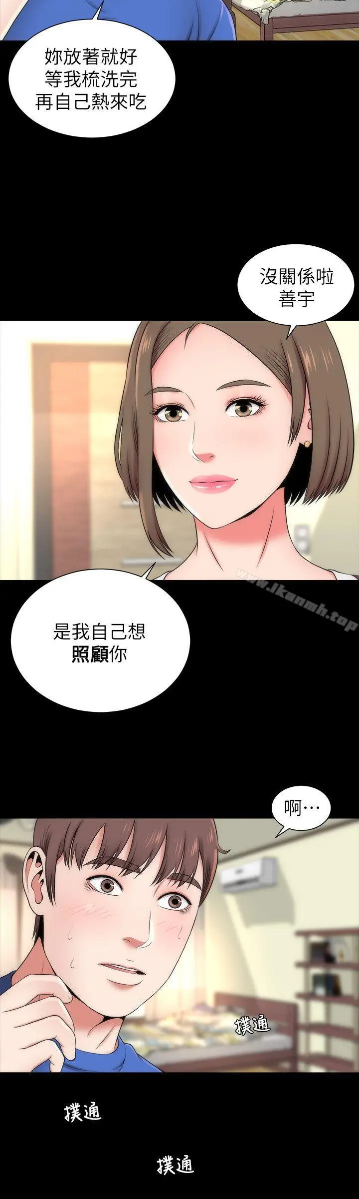 漫画《隔壁母女》第9话第20张图
