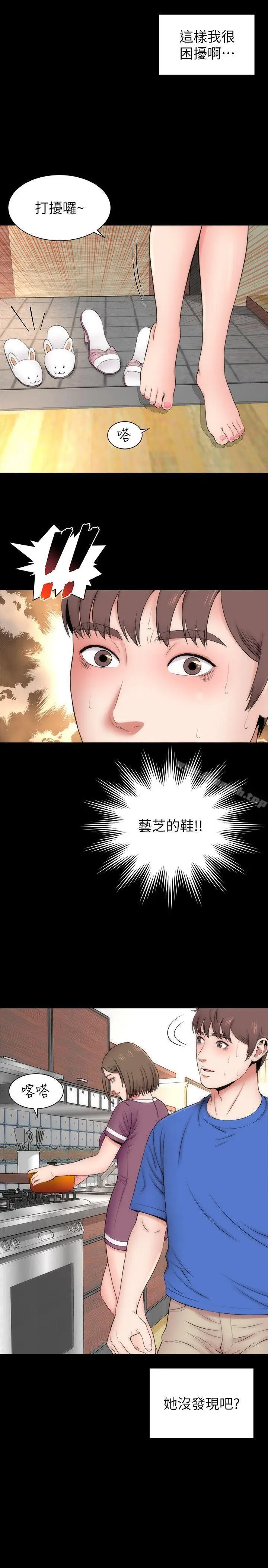 漫画《隔壁母女》第9话第21张图