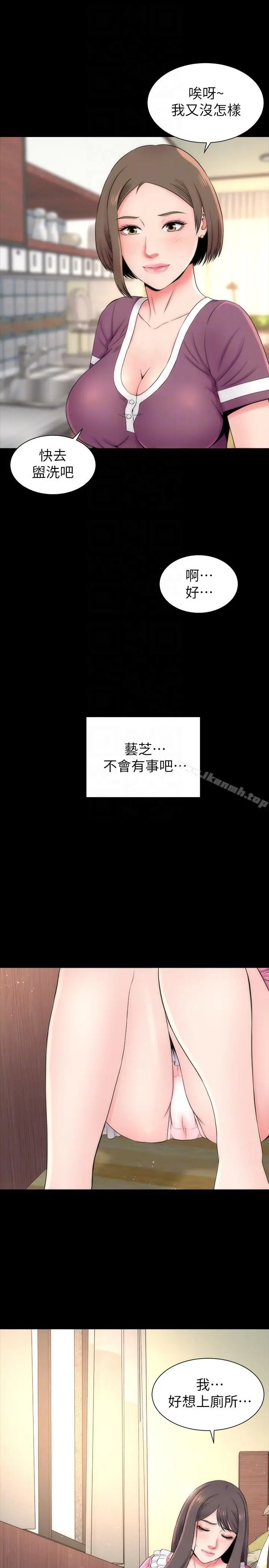 漫画《隔壁母女》第9话第23张图