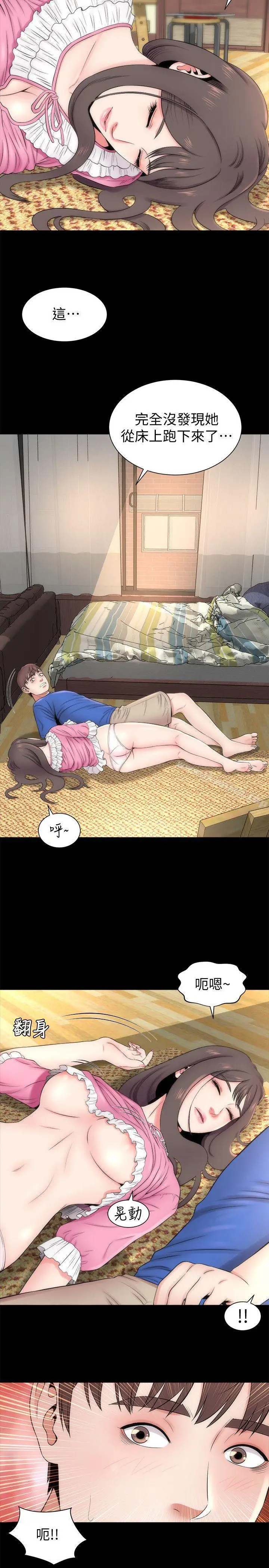 漫画《隔壁母女》第9话第3张图