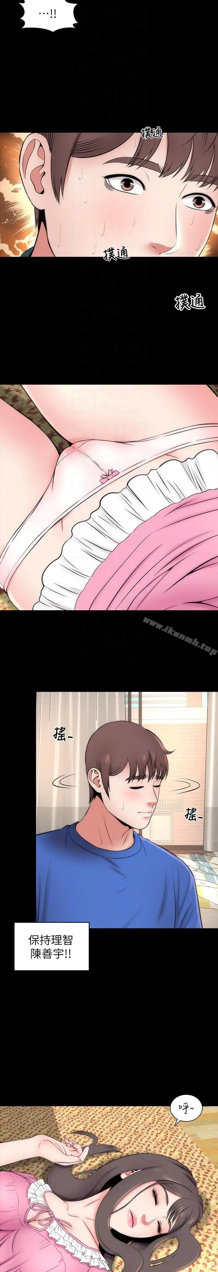 漫画《隔壁母女》第9话第7张图