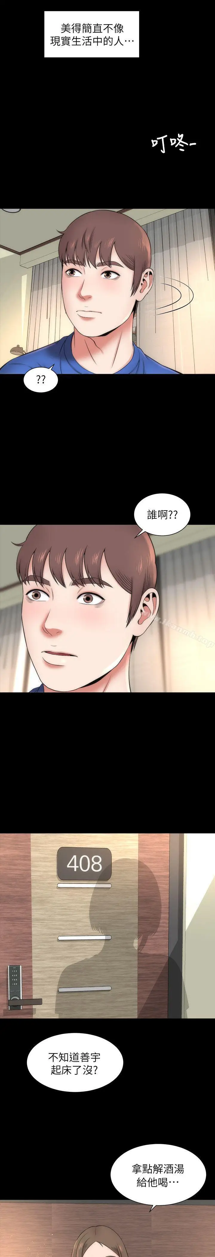 漫画《隔壁母女》第9话第9张图