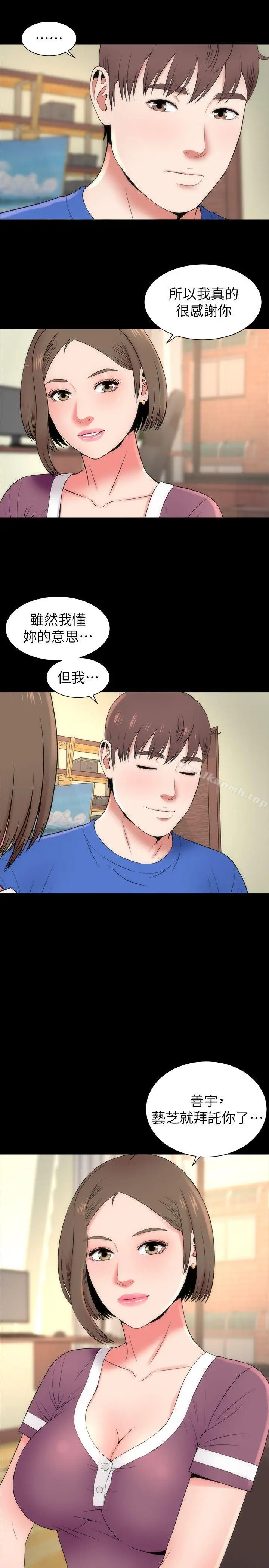 漫画《隔壁母女》第10话第10张图