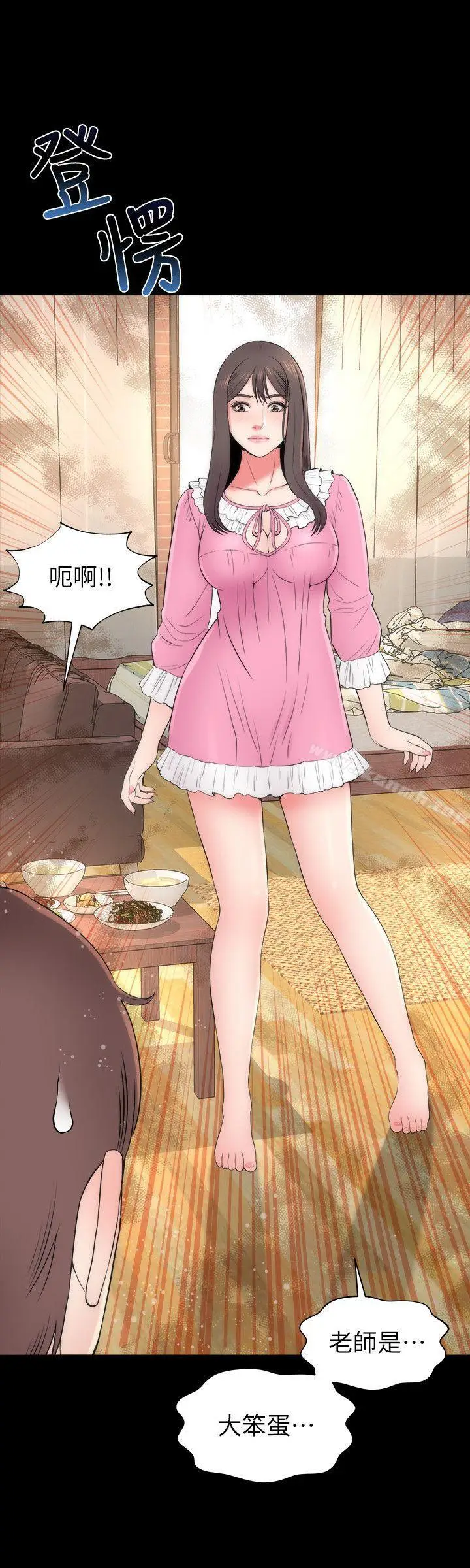 漫画《隔壁母女》第10话第16张图