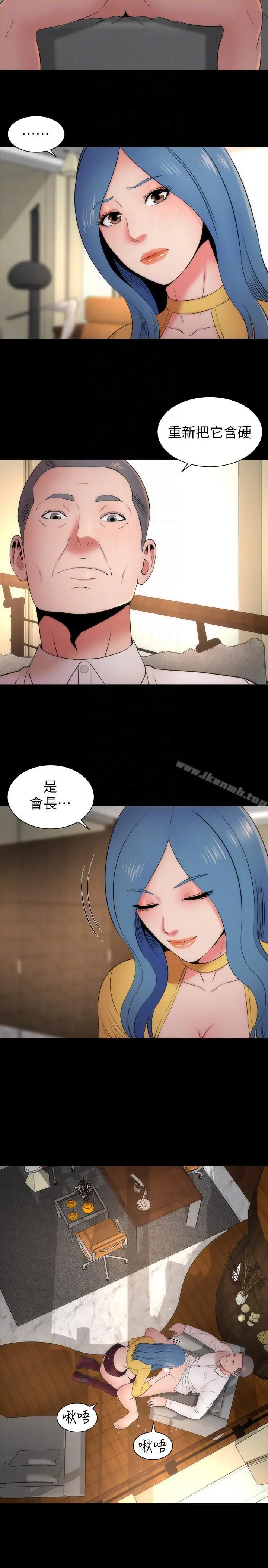 漫画《隔壁母女》第10话第23张图