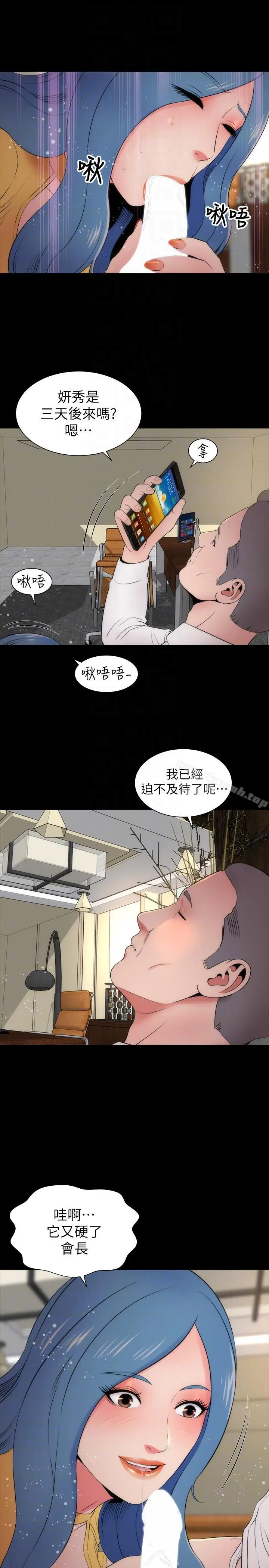 漫画《隔壁母女》第10话第25张图