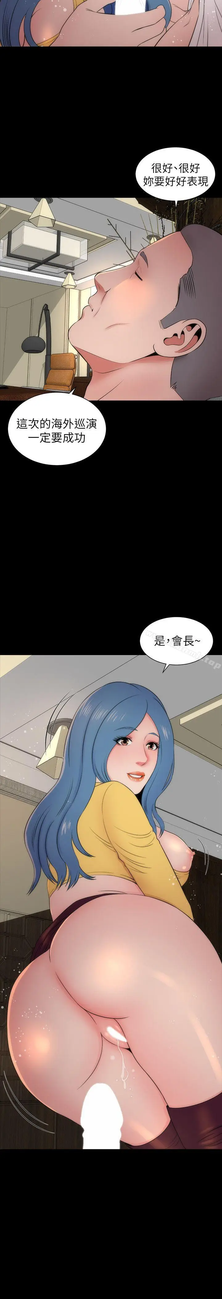 漫画《隔壁母女》第10话第26张图