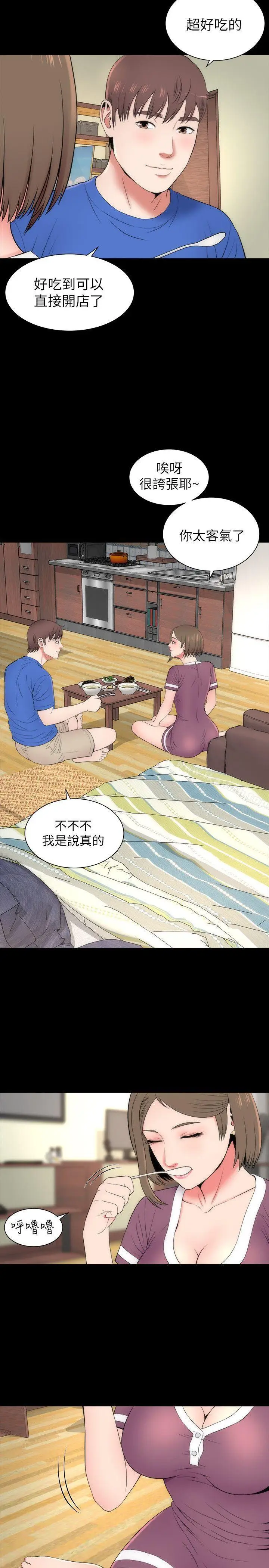 漫画《隔壁母女》第10话第3张图