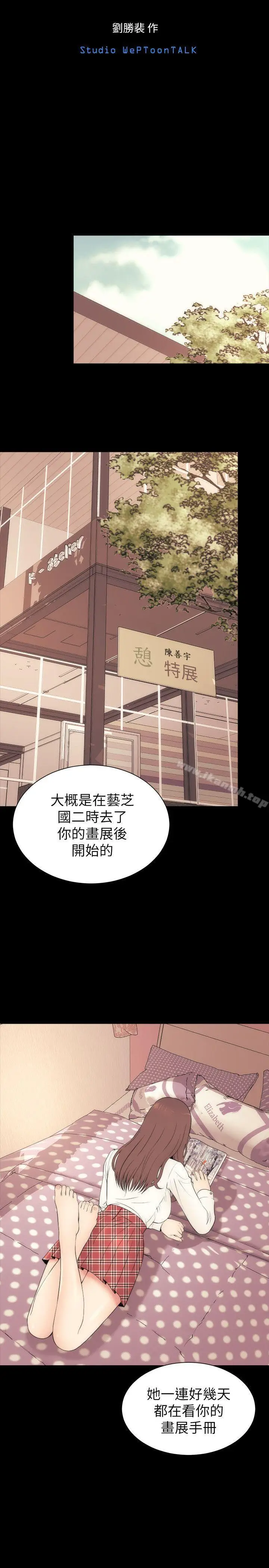 漫画《隔壁母女》第10话第6张图