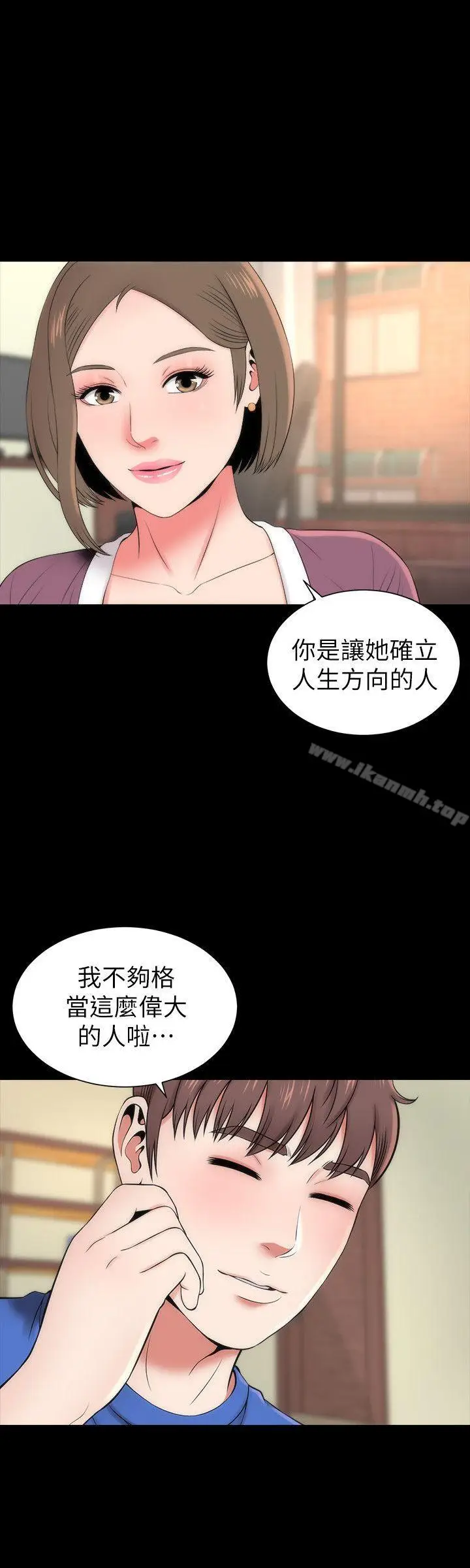 漫画《隔壁母女》第10话第8张图