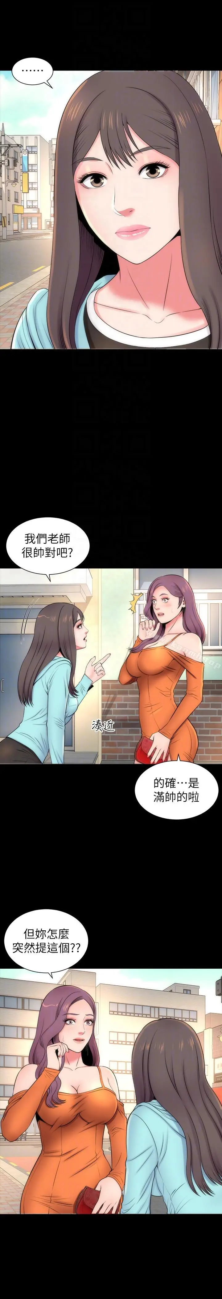 漫画《隔壁母女》第11话第13张图