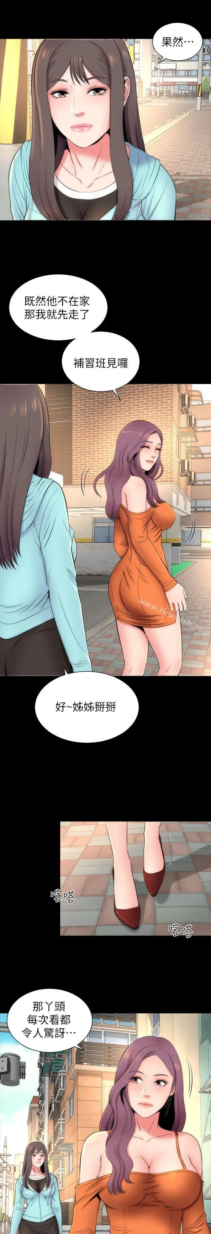 漫画《隔壁母女》第11话第14张图