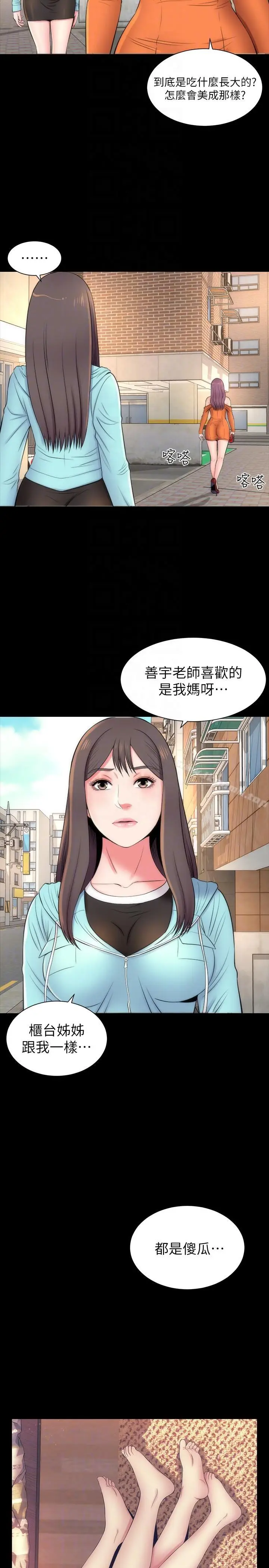漫画《隔壁母女》第11话第15张图