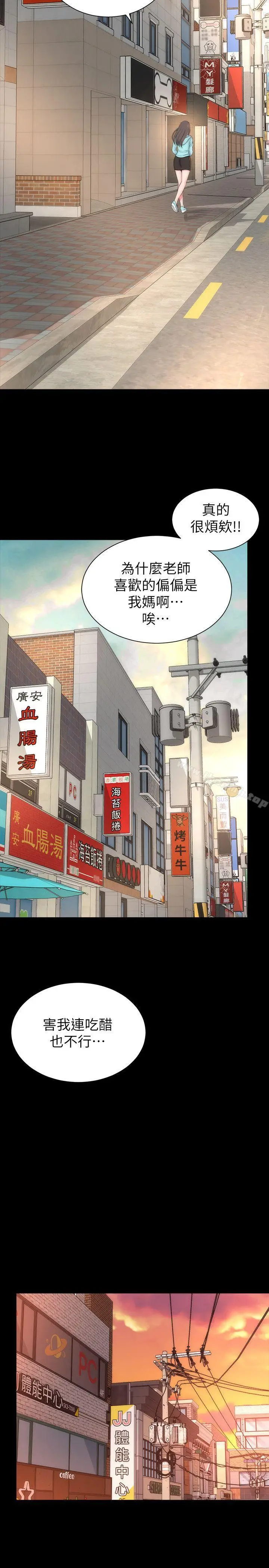 漫画《隔壁母女》第11话第18张图