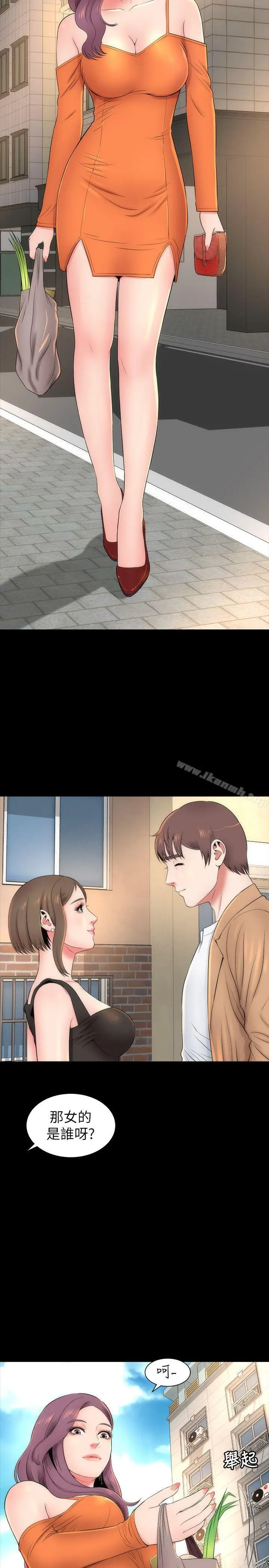 漫画《隔壁母女》第11话第2张图