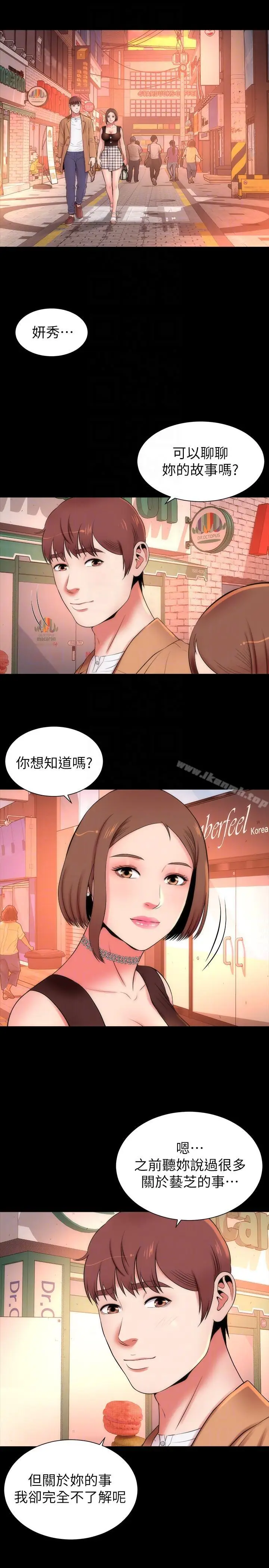 漫画《隔壁母女》第11话第21张图