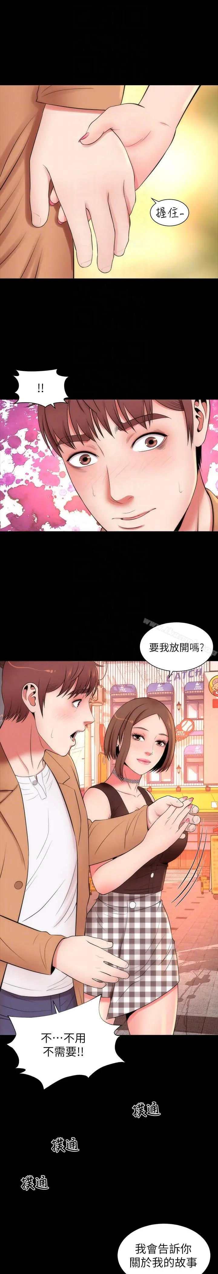 漫画《隔壁母女》第11话第23张图