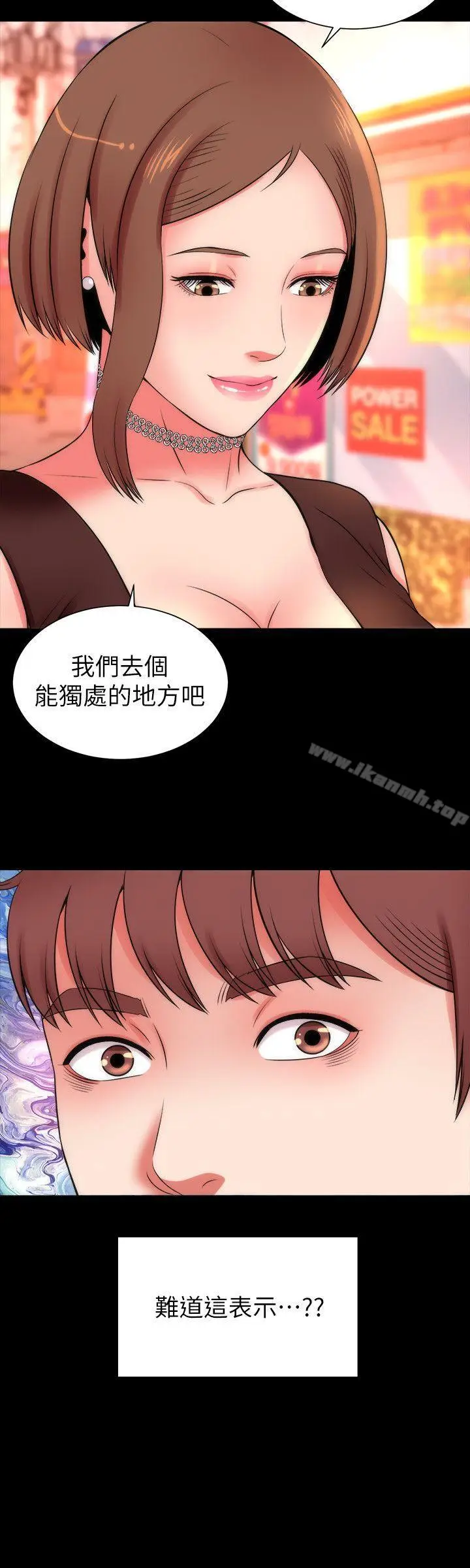 漫画《隔壁母女》第11话第24张图