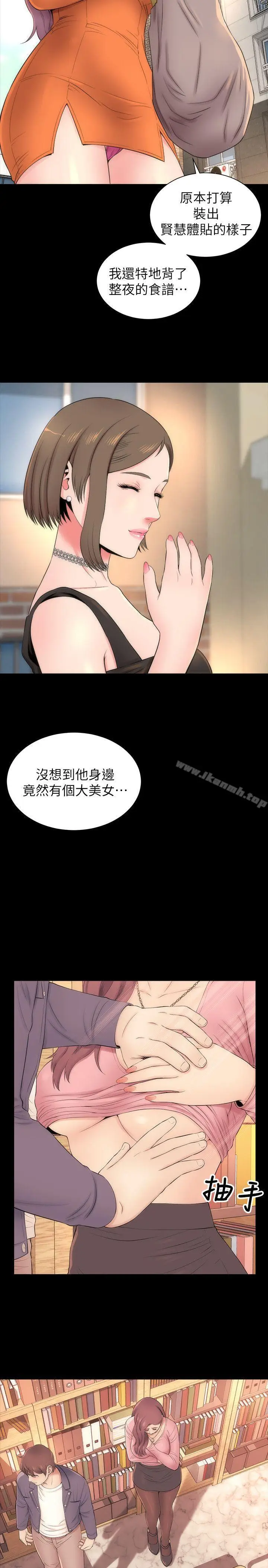 漫画《隔壁母女》第11话第3张图