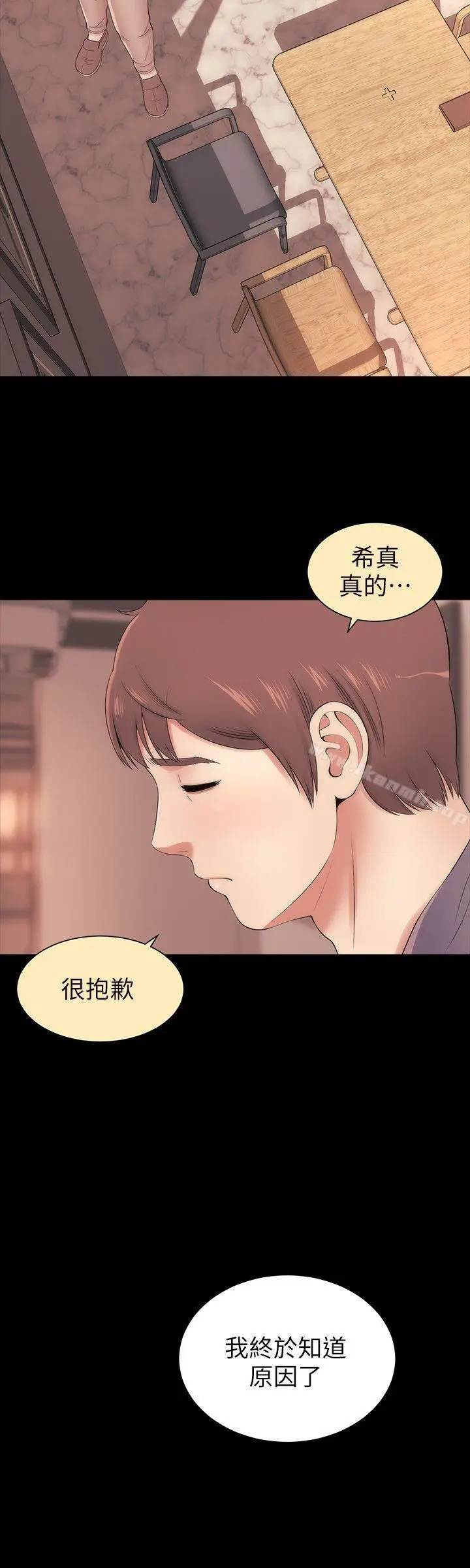 漫画《隔壁母女》第11话第4张图