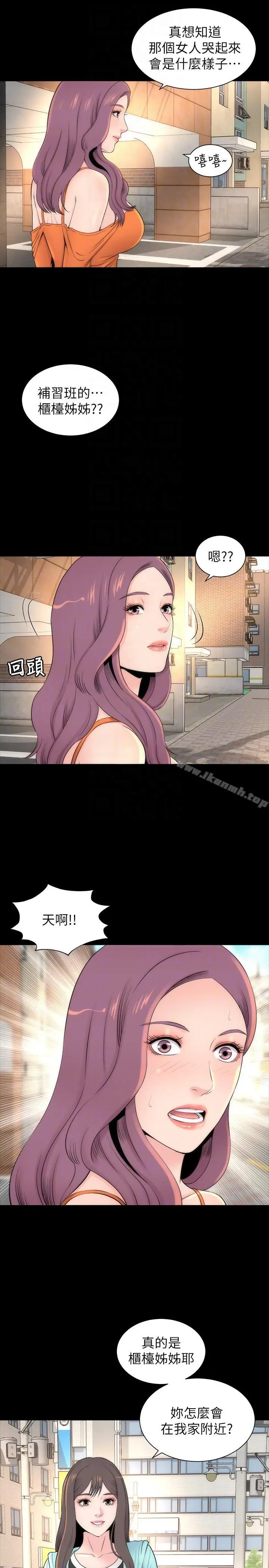 漫画《隔壁母女》第11话第9张图