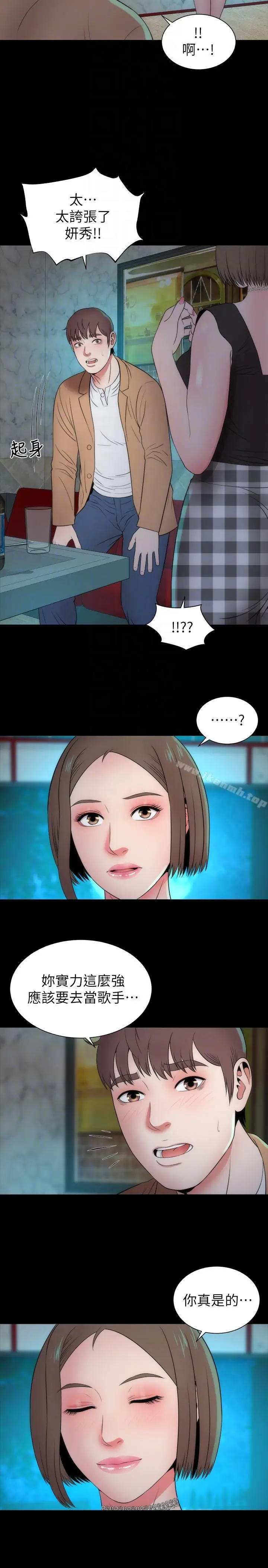 漫画《隔壁母女》第12话第11张图