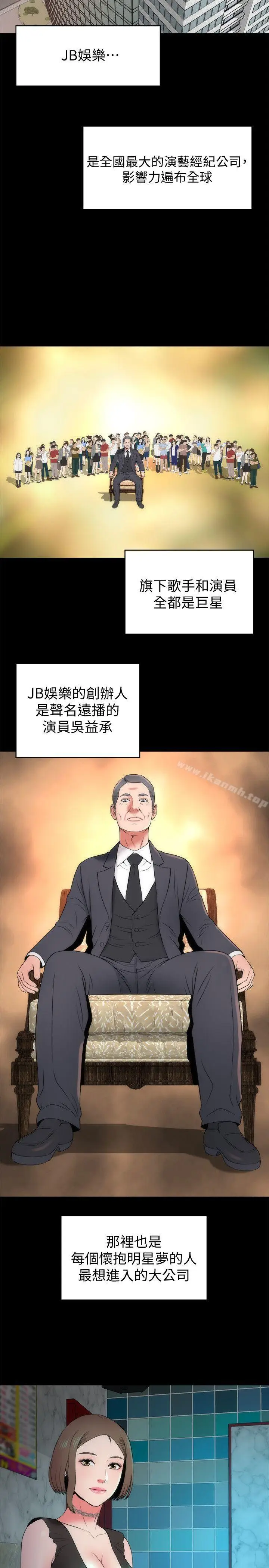 漫画《隔壁母女》第12话第14张图