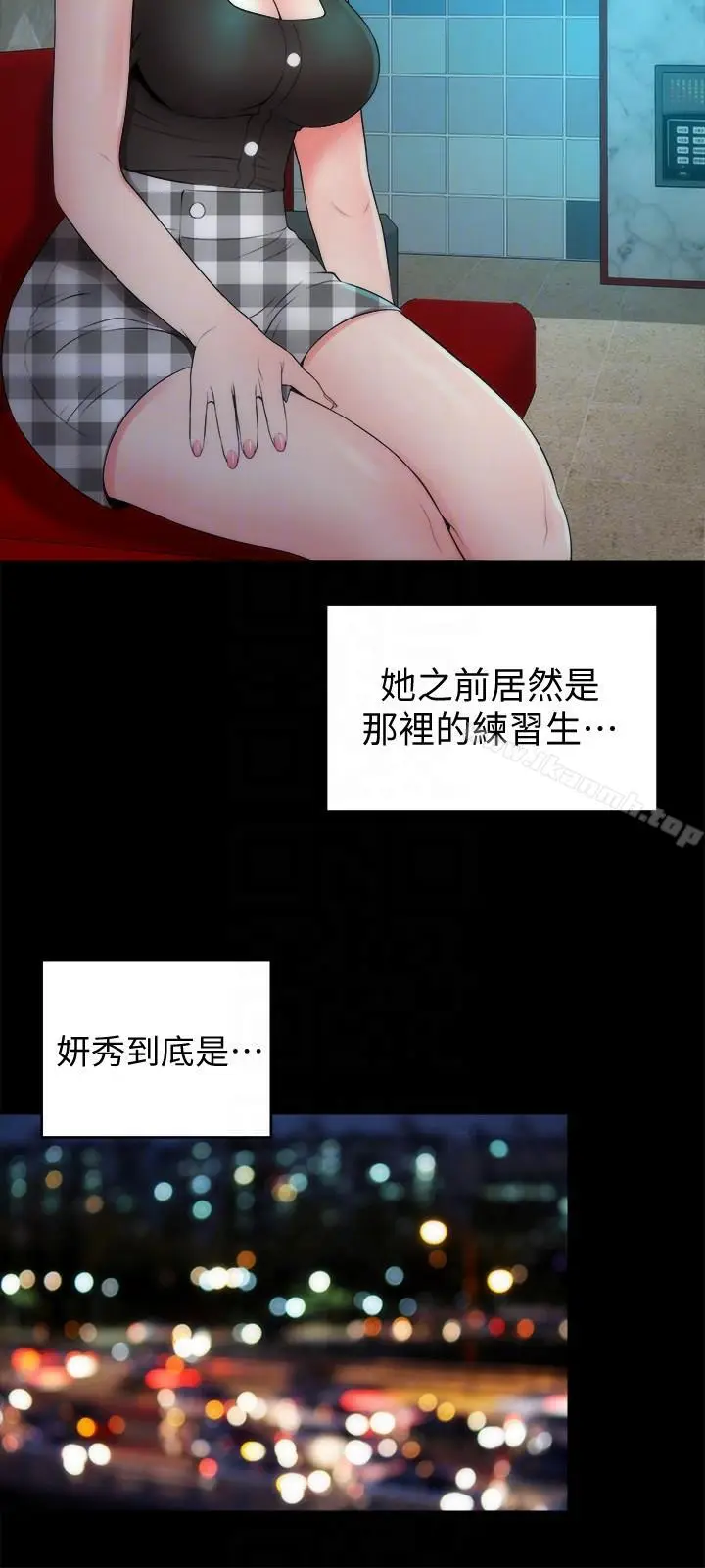 漫画《隔壁母女》第12话第15张图