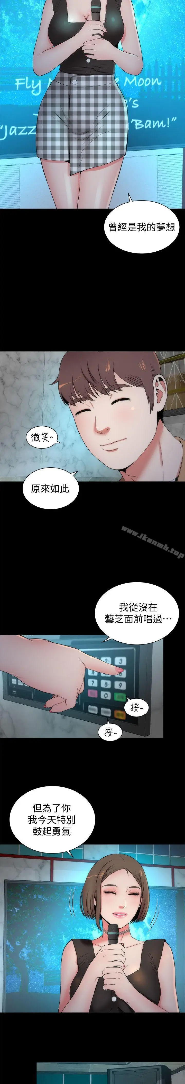 漫画《隔壁母女》第12话第2张图