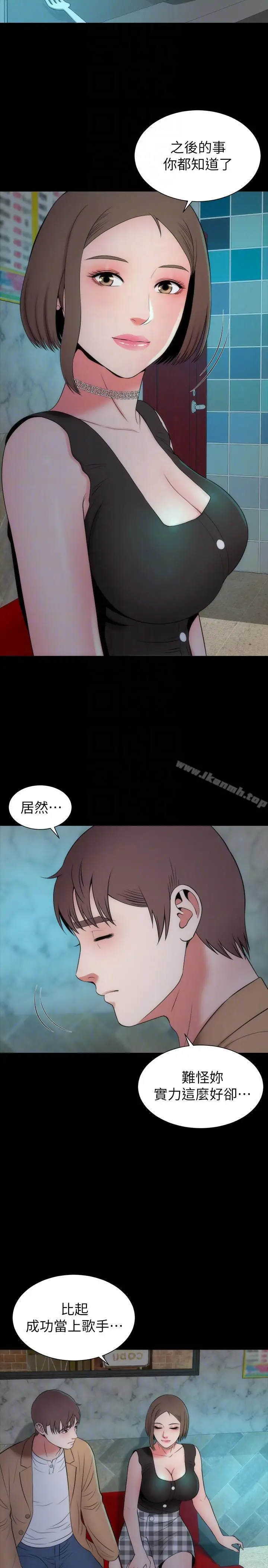 漫画《隔壁母女》第12话第23张图