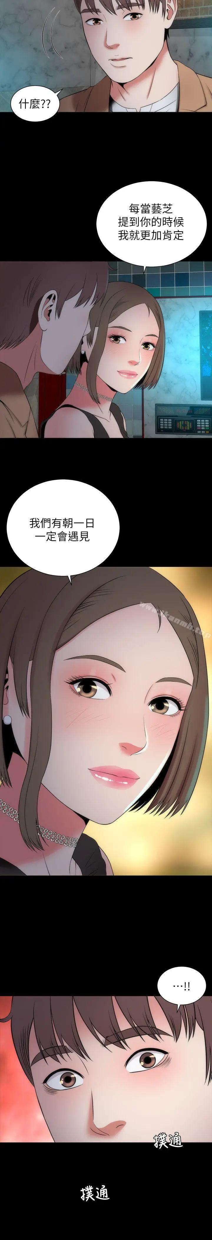 漫画《隔壁母女》第12话第26张图