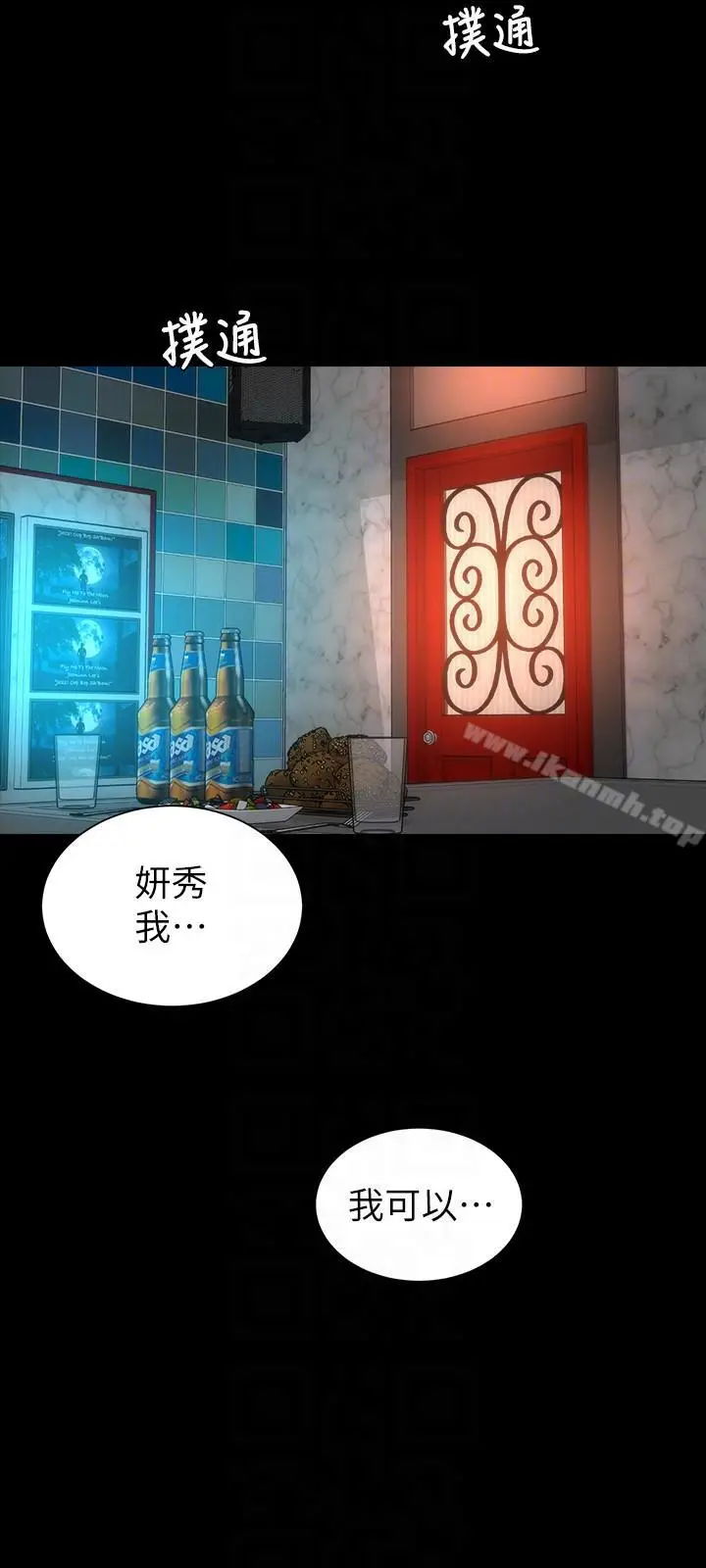 漫画《隔壁母女》第12话第27张图