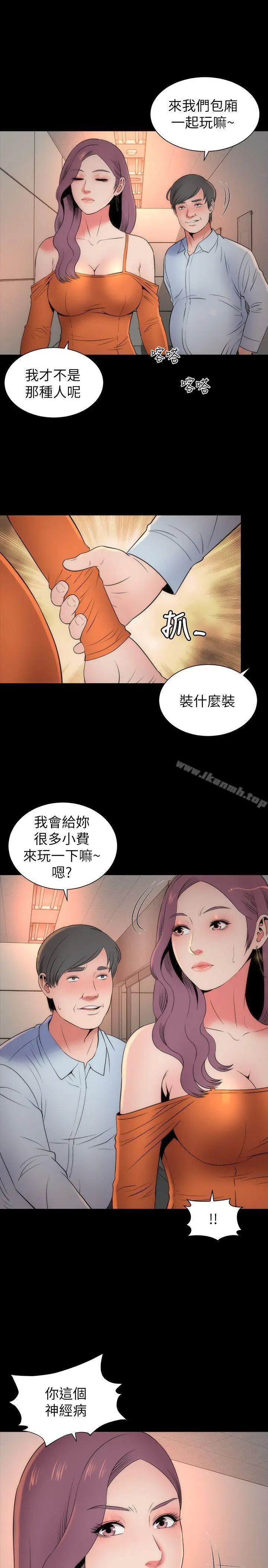 漫画《隔壁母女》第13话第10张图