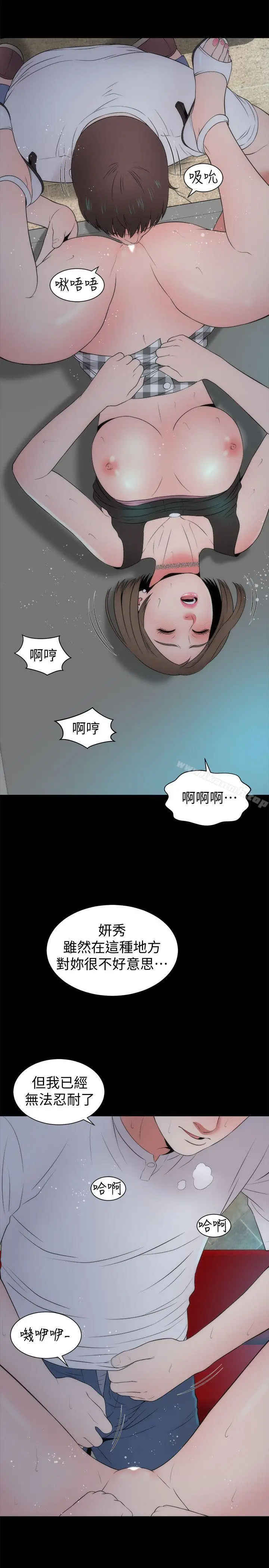 漫画《隔壁母女》第13话第14张图
