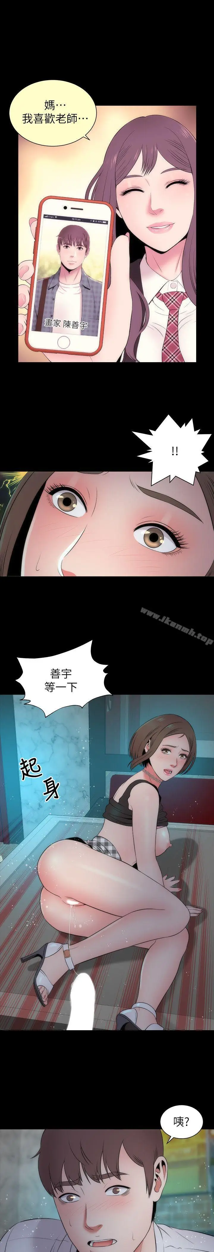 漫画《隔壁母女》第13话第16张图