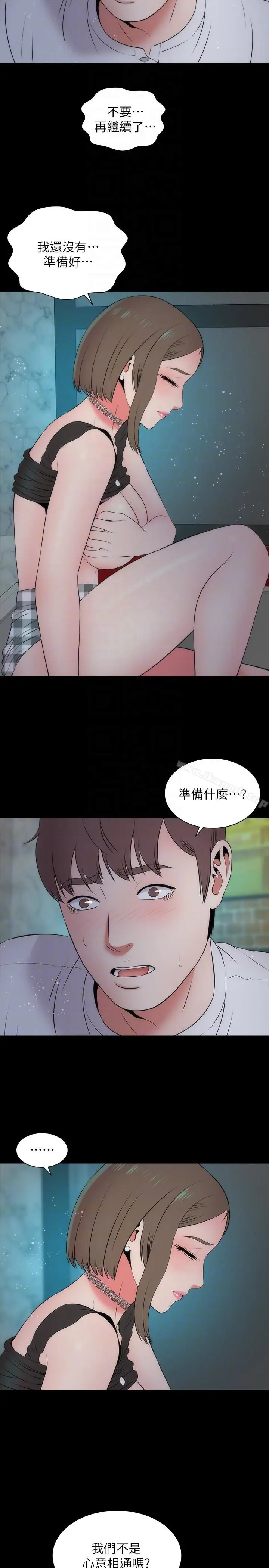 漫画《隔壁母女》第13话第17张图
