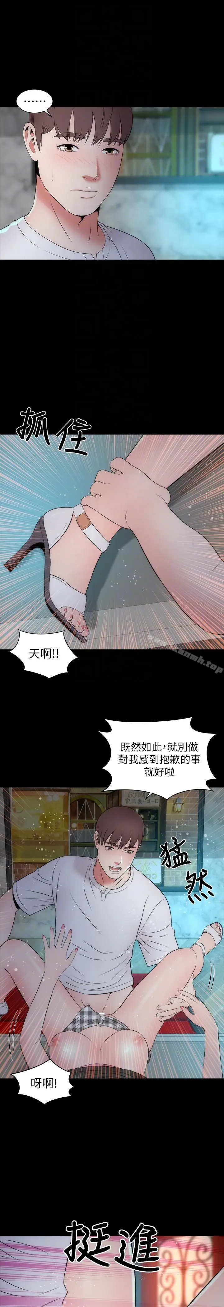 漫画《隔壁母女》第13话第19张图