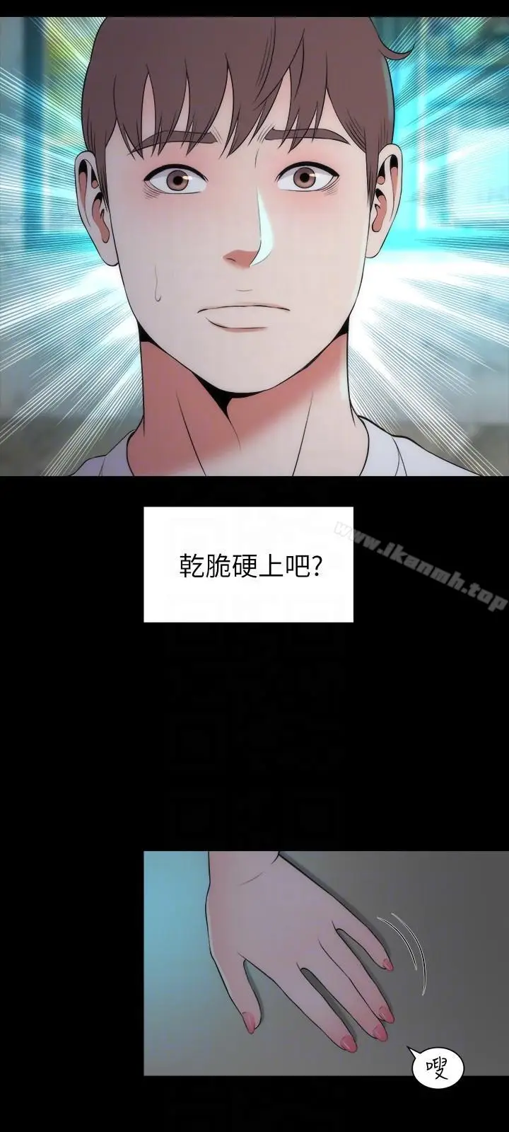 漫画《隔壁母女》第13话第21张图