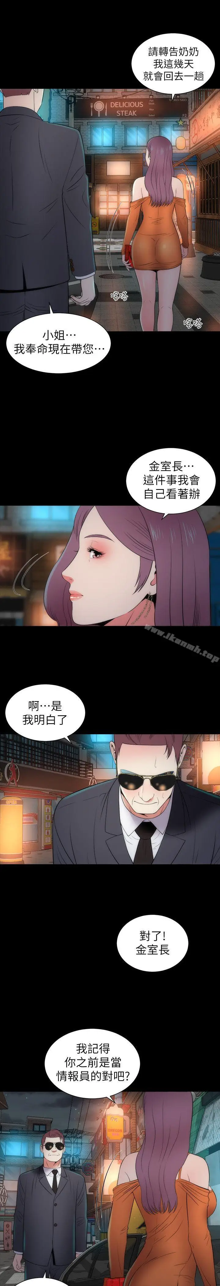 漫画《隔壁母女》第13话第28张图