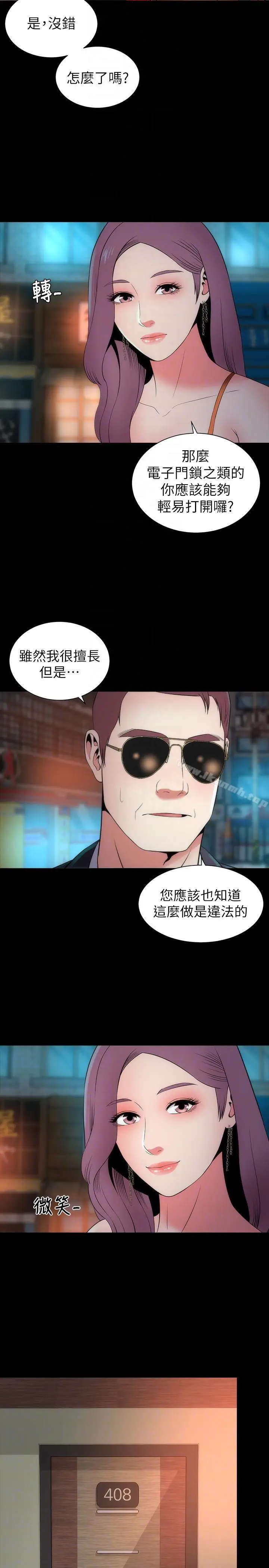 漫画《隔壁母女》第13话第29张图