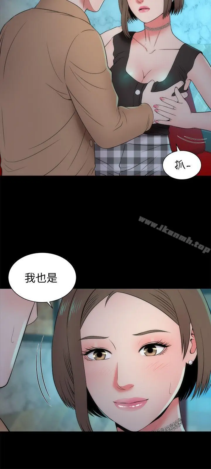 漫画《隔壁母女》第13话第3张图