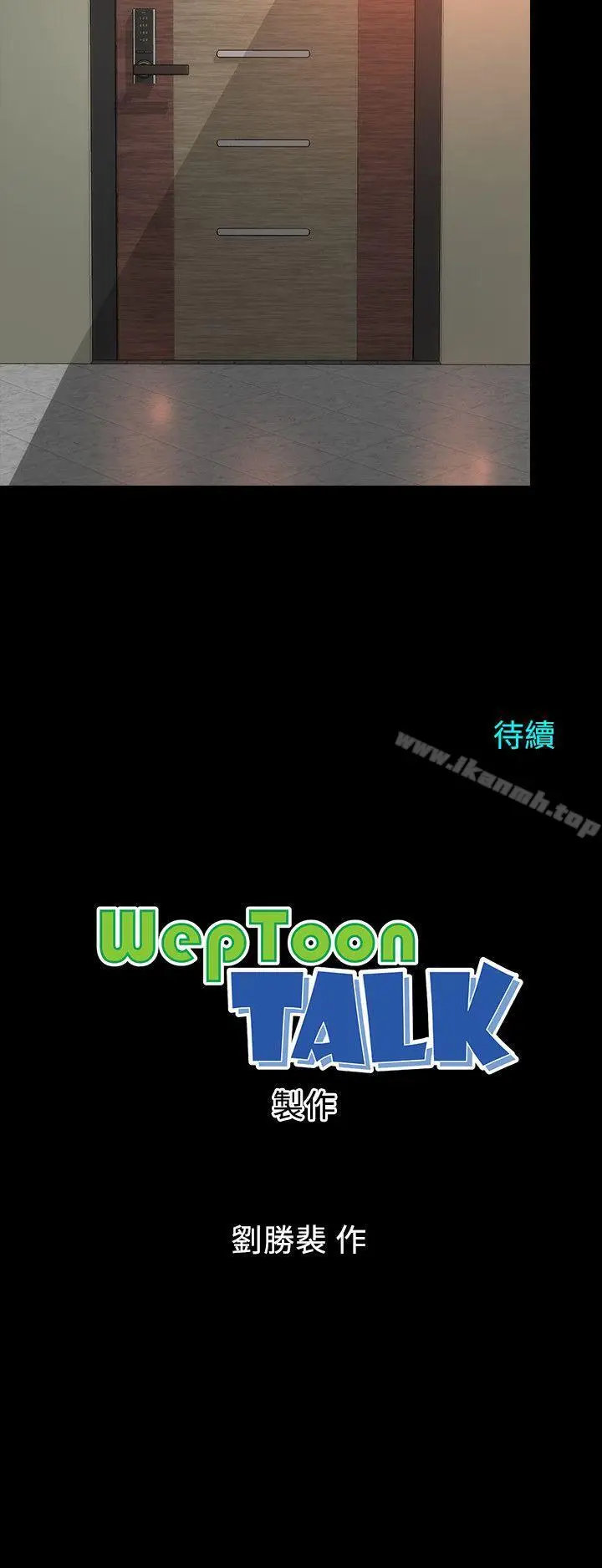 漫画《隔壁母女》第13话第30张图