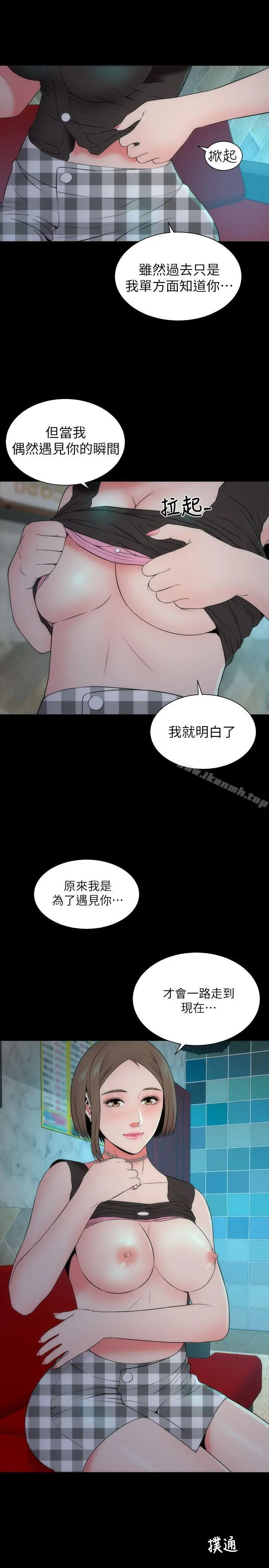 漫画《隔壁母女》第13话第4张图