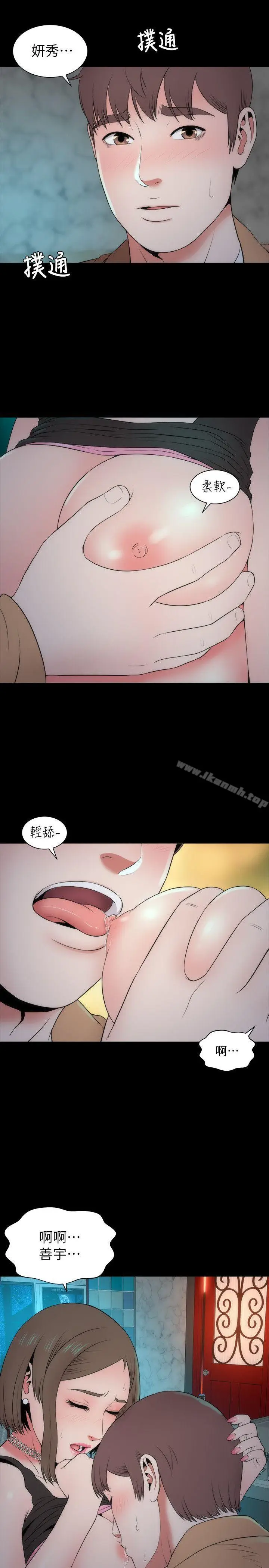 漫画《隔壁母女》第13话第5张图