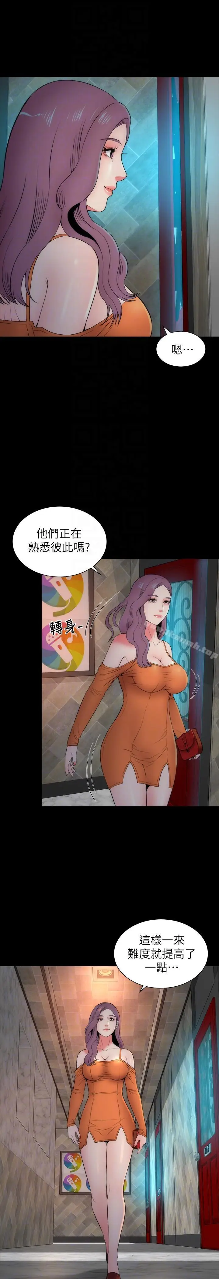 漫画《隔壁母女》第13话第7张图
